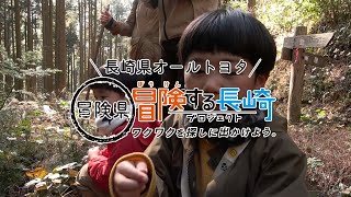 九州のマッターホルン！虚空蔵山を楽しもう！①｜冒険する長崎プロジェクト