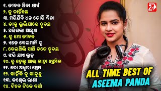 Best Of Aseema Panda | All Odia Hit Songs | Odia New Song | JukeBox | OdiaNews24