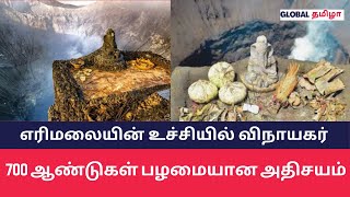 எரிமலையின் உச்சியில் 700 வருட பழைமையான விநாயகர் சிலை.!!