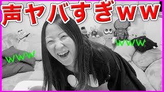 【爆笑】 コイツの声がヤバすぎて笑いが止まらないｗｗｗｗｗｗ