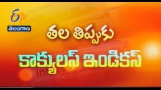 Suklhibhava TS సుఖీభవ - 14th February 2015