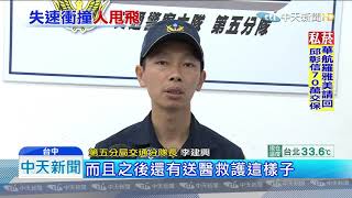 20190802中天新聞　夜遊過彎失控自撞　2乘客遭「狠甩車外」1重傷