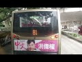 第一次坐到電巴 城巴 e 8910 hr3878 @20a 銀行中心➡️西九龍站 純記錄