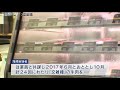 牛肉偽装販売で元社長を逮捕　過去に県や飲食店から刑事告発