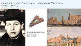 Экспрессионизм 1914–1941 гг.. Выполнила Елизавета Бегей, Сибстрин, 411 группа, 2020 год