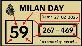 Milan Day|| 27/02/2025||single ank free otc||satta matka||today| #milandaytoday