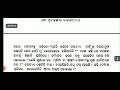 ୨୬ ମୋ ଫୁଟା ଡଙ୍ଗାର କାହାଣୀ ଫତୁରାନନ୍ଦଙ୍କ ଆତ୍ମଜୀବନୀ