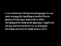 தமிழி பழமொழி நானூறு பாடல் 290 பகைவர்க்குப் பரிவு பயன்ற்றது pazhamozhi nanooru tamizh e