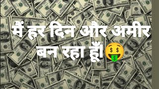 Paisa success sabkuch Milega! Charged Affirmations in Hindi! IT Works 100%