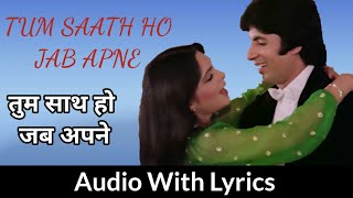 Tum saath ho jab apane with lyrics | तुम साथ हो जब अपने | Kaalia | Kishore Kumar , Asha Bhosle
