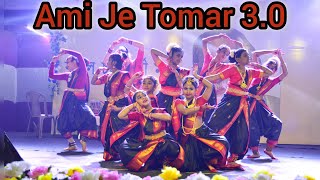 Ami je Tomar 3.0 | Classical Dance | Bhool Bhulaiyaa 3 | Mere Dholna 3.0 | Dance cover| Bharatnatyam