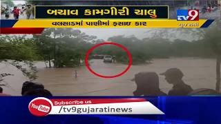 Valsad: Car carrying 10 people stuck in rain water, Fire dept launched rescue operation