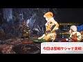 【mhw】圧倒的爆破力！新太刀「皇金の太刀・溶山」の性能 u0026セット装備の紹介【モンハンワールド】歴戦王マム・タロト