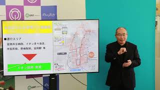 【令和6年12月26日市長定例記者会見】「北部・南部まちなか循環バス」実証運行の開始及び出発式について