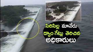 Due To Heavy rains Sircilla Mid Manair Dam Gates Lifted | Rajanna Sircilla | @VBTVNews