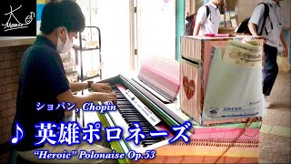 【ストリートピアノ】マスキングテープの電子ピアノで奏でる（ショパン：英雄ポロネーズ／Chopin: \