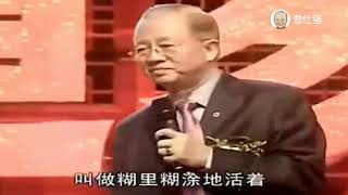 曾仕强：很多人问我东西方文化到底有什么不同？两句话就讲完了！