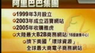 网络狂人马云,打造阿里巴巴龙头(SENUVO美商新福財神團隊財神爺0982708044)