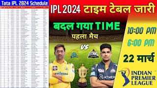 IPL 2024 Schedule Update | IPL 17 Time table| IPL 2024 1st match | IPL schedule 2024 details