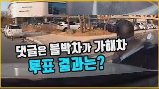 3997회. (3865회 투표결과)  조금 전에 오토바이가 1차로 뒤에 오고 있었어도 우회전하기 직전에 한 번 더 뒤와 오른쪽을 살폈더라면 하는 아쉬움 30%