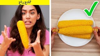 ١٨ حيلة مفيدة في المطبخ