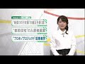 東京インフォメーション　2021年2月24日放送