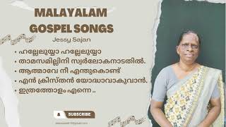 Malayalam Christian Songs by Jessy Sajan