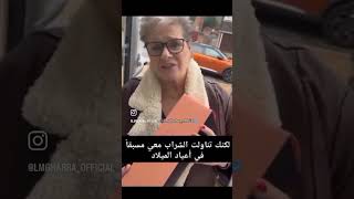 مسنة بريطانيا تقدم لجارها المسلم هدية (شامبانيا) بمناسبة قدوم شهر رمضان  🤣🤣🤣