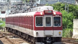 【6両貫通編成急行到着＆発車！】近鉄橿原線 8600系 橿原神宮前行き急行 平端駅