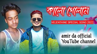 AMIR DA NEW 😥 Kalo Golap কালো গোলাপ | | Valentine Special New Song 2022