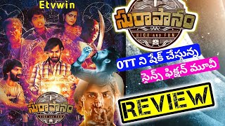 Suraapanam Movie Review Telugu | Suraapanam Review Telugu | Suraapanam Review | New Ott Telugu movie