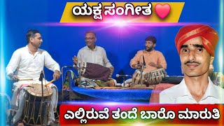 ಯಕ್ಷ ಸಂಗೀತ ❤ | ವಿದ್ವಾನ್ ಗಣಪತಿ ಭಟ್ 😍👌 | ಚಂಡೆ - ಮದ್ದಲೆ \u0026 ತಬಲ 💥👌 | Yakshagana 2024