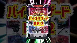 【メダル6.5号機神台年表】暗黒期に光を灯した6.5号機神台を１分間でまとめてみたｗｗｗ【ゆっくり解説】＃パチンコ＃パチスロ＃スマスロ＃6.5号機＃神台＃クソ台＃カバネリ＃バイオ＃炎炎＃ゆっくり解説