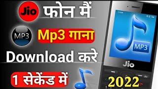 Download Jio Phone me mp3 song kaise download kare | jio phone me mp3 song kaise download kare 2022 new trick mp3