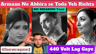 Biggest Upcoming Twist in Yeh Rishta Kya Kehlata Hai | Toot Gaye Rishte #abhira #yrkkh