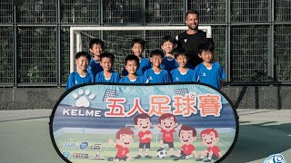 20230923 Little FC vs Qilin  @ 力圖足球五人聯賽  U10