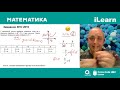 Вебінар 5. Основні елементарні функції та їх властивості. ЗНО 2021 з математики