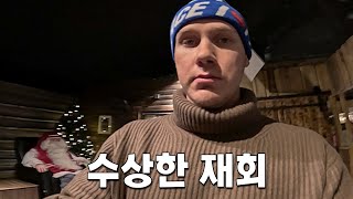 핀란드 허위매물 만난 산타 할아버지 [핀란드 2]