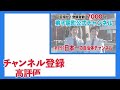 ＜美留和に縁のある皆さんへ＞タイムカプセルを開封します！