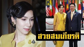 สวยสมเกียรติ! นุสบา ปลื้ม คนชม ลุกส์ชุดไทย สวยสง่า สมเป็นภริยา รมว.ดีอี