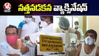 నత్తనడకన వ్యాక్సినేషన్ ప్రక్రియ  : Covid Vaccination Process Slow Down In Nizamabad | V6 News