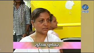 Day With Celebrity | सुरेखा पुणेकर | Part 01 | Surekha Punekar | एक दिवस सेलिब्रेटी सोबत