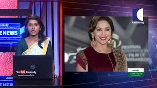 NEWS LIVE | മാധുരി ദീക്ഷിത്, മോഹൻലാൽ, അക്ഷയ് കുമാര്‍ തുടങ്ങിയവരെ ബി.ജെ.പി മത്സരിപ്പിക്കാന്‍ സാധ്യത