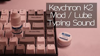 【打鍵音改善】Keychron  K2 のスイッチ交換、ルブ【AKKO CS Ocean Blue】