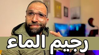 هل تجويع الجسم أفضل حل للتخسيس السريع | رجيم الماء | صباح الرشاقة #صحتك_نعمتك #تخسيس