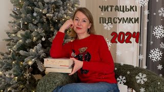 КНИЖКОВІ НОМІНАЦІЇ. Топ-3 найкращі книги року!