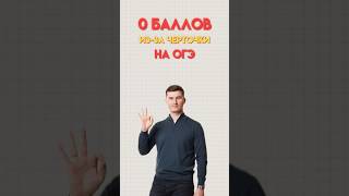 Фатальная ошибка во второй части #огэ #огэматематика #математика #данир