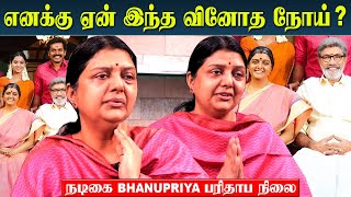 Actress Bhanupriya Talks about her Health issue | മുതിർന്ന നടി ഭാനുപ്രിയയുടെ ഏറ്റവും പുതിയ അഭിമുഖം