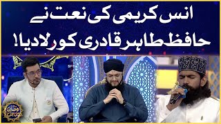 Hafiz Tahir Qadri Crying | Laylat-Al-Qadr | Ramazan Mein BOL | Faysal Quraishi | Sehr Transmission
