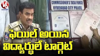 North Zone Task Force Police Busted Fake Certificate | V6 News